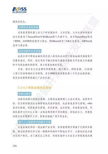 AOSS中国人工智能开源软件发展白皮书 人工智能基础软件的创新引擎